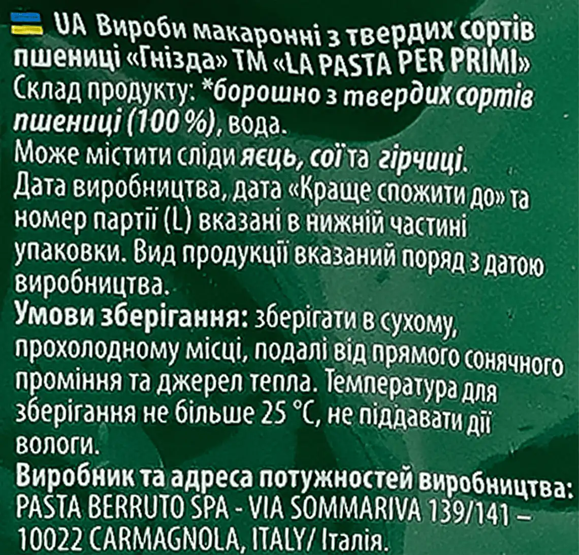 Фото 3 - Макаронні вироби La Pasta Per Primi Гнізда Тальятелле 400 г