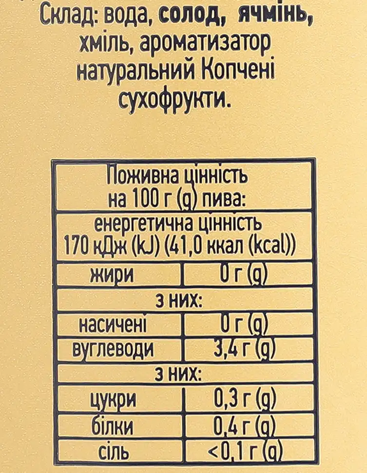 Фото 4 - Пиво Охтирське Рулька 1 л