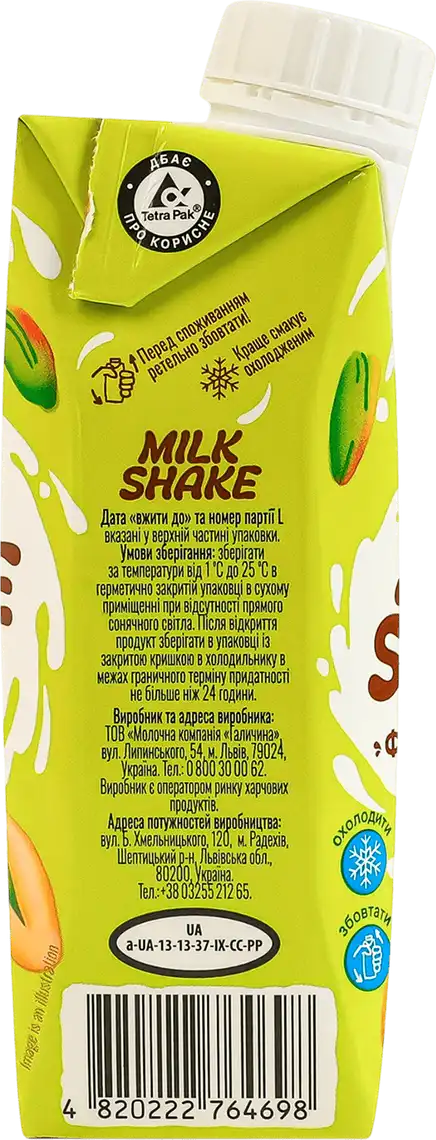 Фото 4 - Коктейль молочний Галичина Milk Shake Фісташковий 2% 235 г
