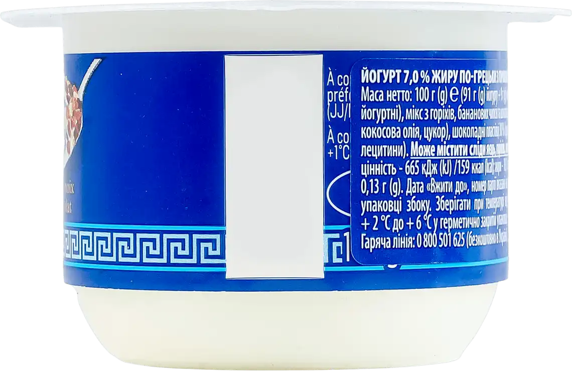 Фото 2 - Йогурт Danone по-грецьки з горіхами та пластівцями 7% 100 г