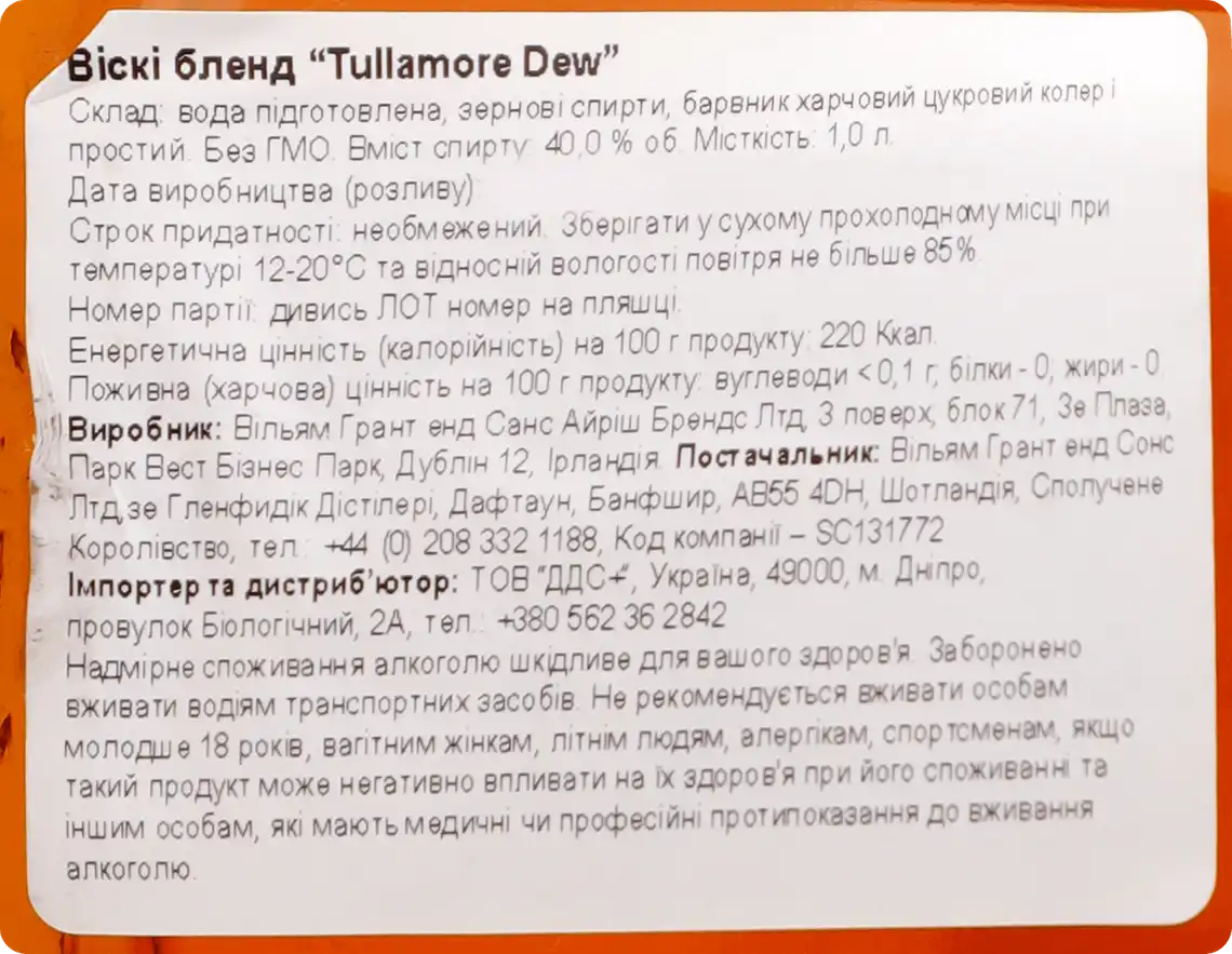 Фото 2 - Віскі Tullamore Dew 40% 1 л