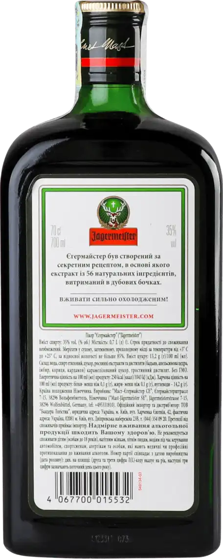 Фото 2 - Лікер Jägermeister 35% 0.7 л