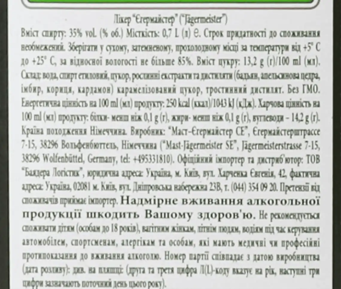 Фото 3 - Лікер Jägermeister 35% 0.7 л
