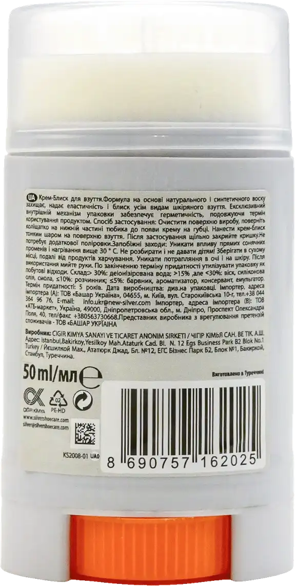 Фото 2 - Крем-блиск Silver Comfort для взуття чорний 50 мл