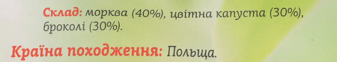 Фото 3 - Суміш овочева Рудь Царський салат 400 г