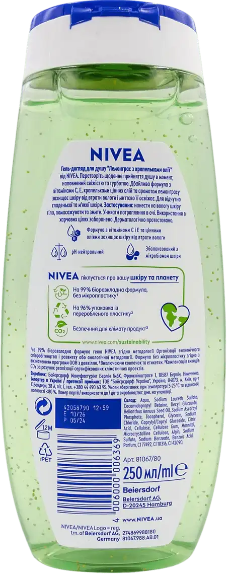 Фото 2 - Гель для душу NIVEA Свіжість Лемонграсу з екстрактом лемонграсу 250 мл