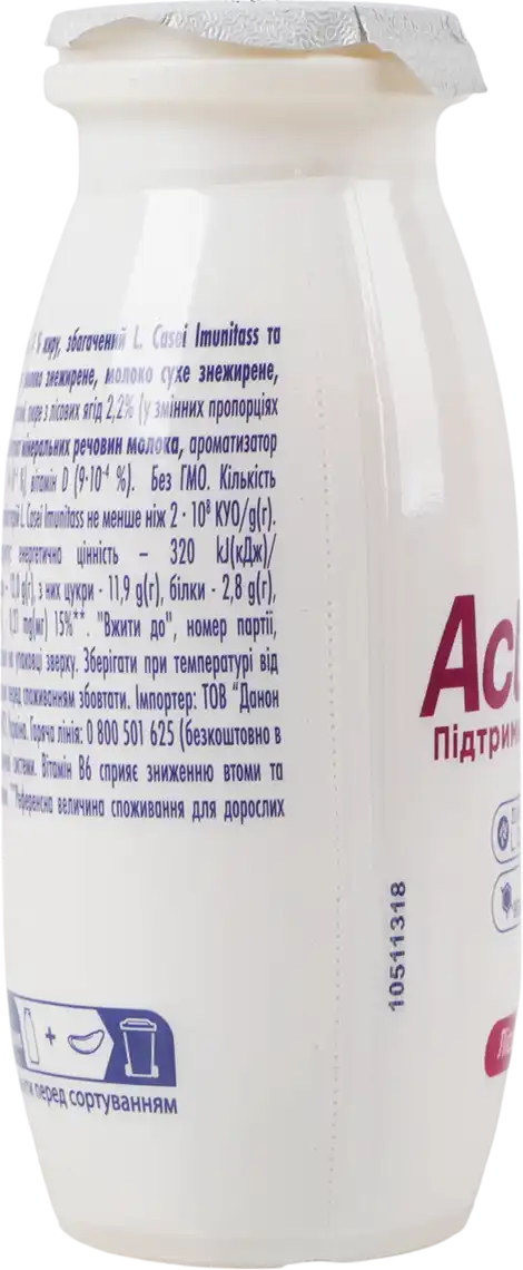 Фото 4 - Продукт Danone Actimel кисломолочний лісові ягоди 1.4% 100 г