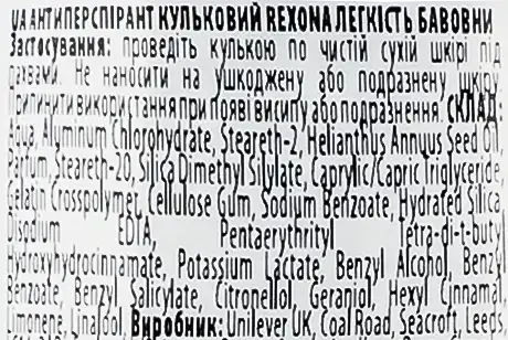 Фото 3 - Антиперспірант Rexona Motionsense Легкість бавовни кульковий 50 мл