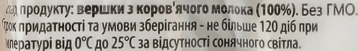 Фото 3 - Вершки Бурьонка ультрапастеризовані 10% 10х10 г