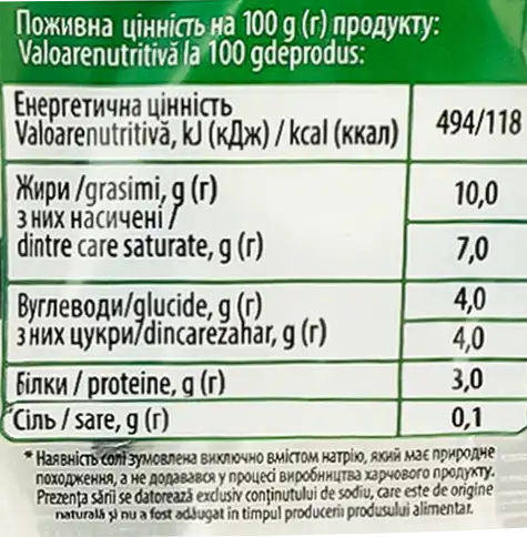 Фото 4 - Вершки Бурьонка ультрапастеризовані 10% 10х10 г