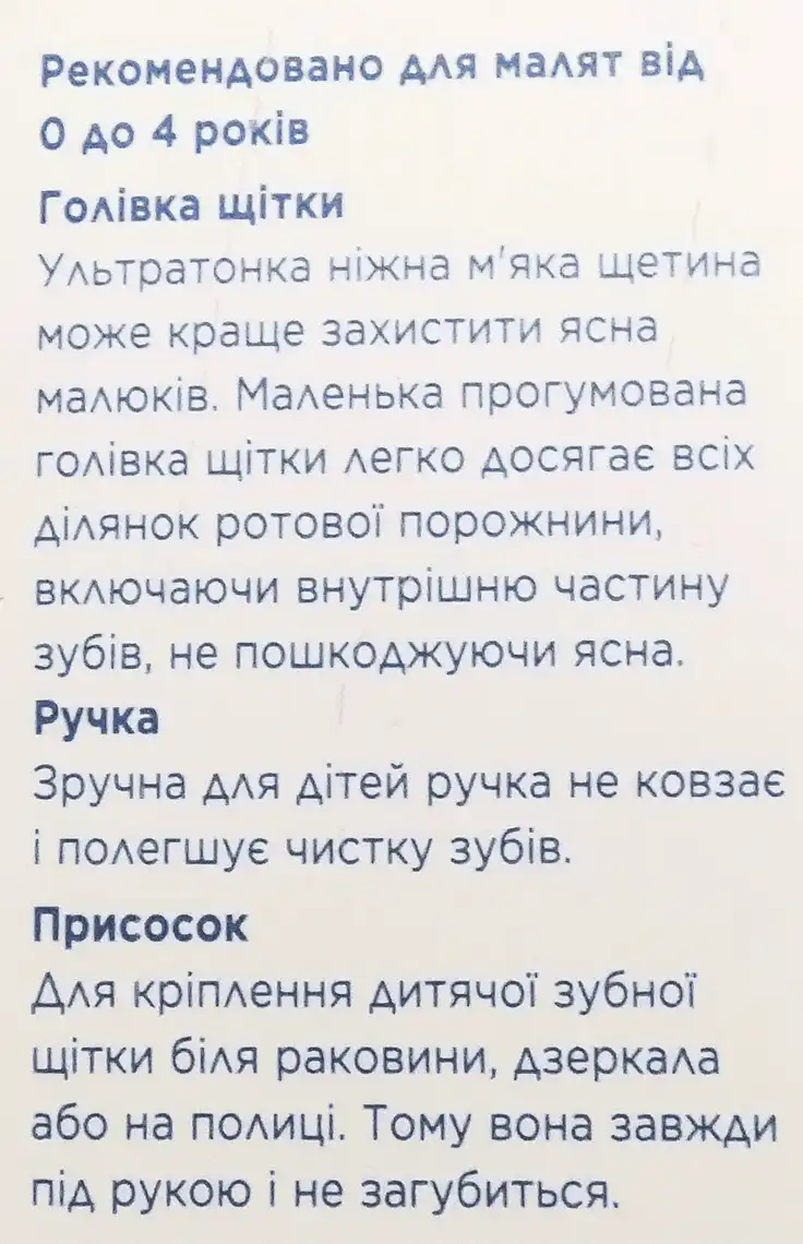 Фото 3 - Щітка зубна Lacalut з гумовою головкою для дітей віком до 4-х років 1 шт