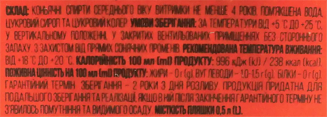 Фото 3 - Коньяк Shabo 1788 4 зірки 40% 500 мл