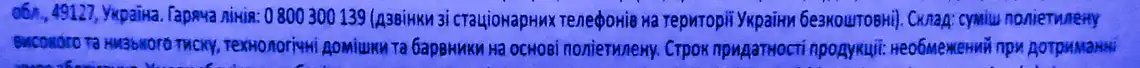 Фото 3 - Пакети для сміття Фрекен Бок з затягуванням 35 л 15 шт.