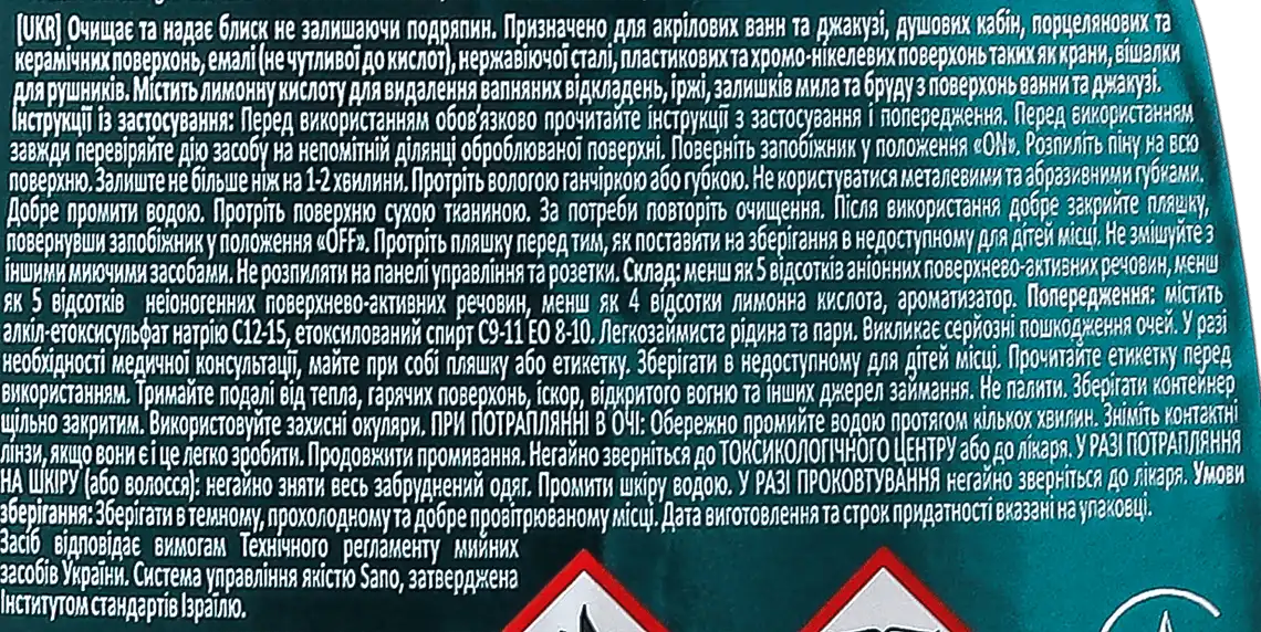 Фото 3 - Засiб для чищення Sano Jet для ванни 1 л