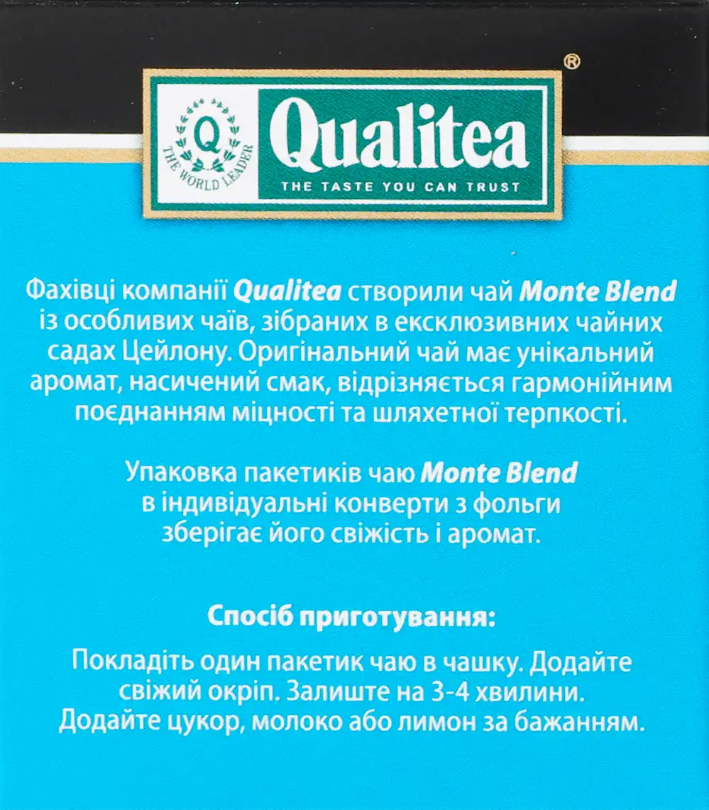 Фото 4 - Чай Qualitea Monte Blend чорний 25 пакетів по 2 г