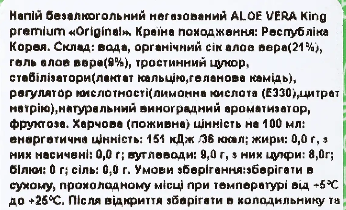Фото 3 - Напій OKF Aloe Vera King Original зі шматочками 1.5 л