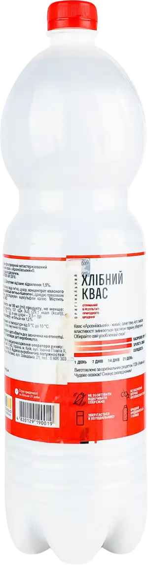 Фото 2 - Квас Арсеніївський Живий квас непастеризований 1.5 л
