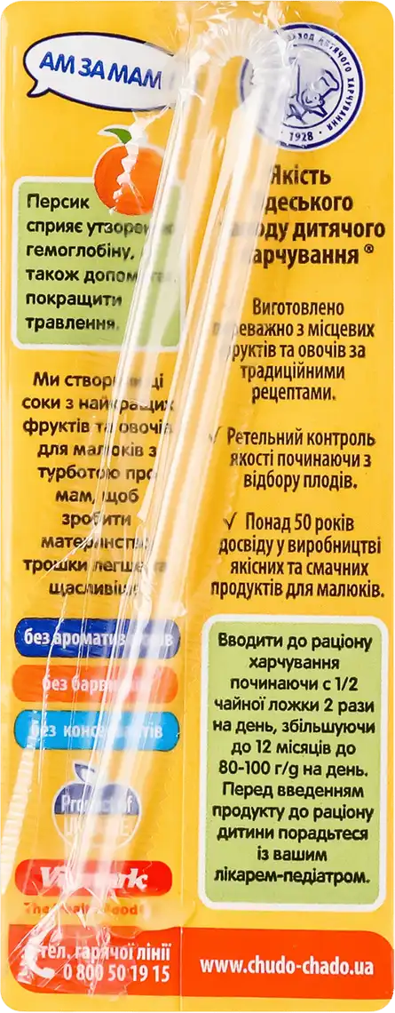 Фото 3 - Сік Чудо-чадо персиковий 200 мл