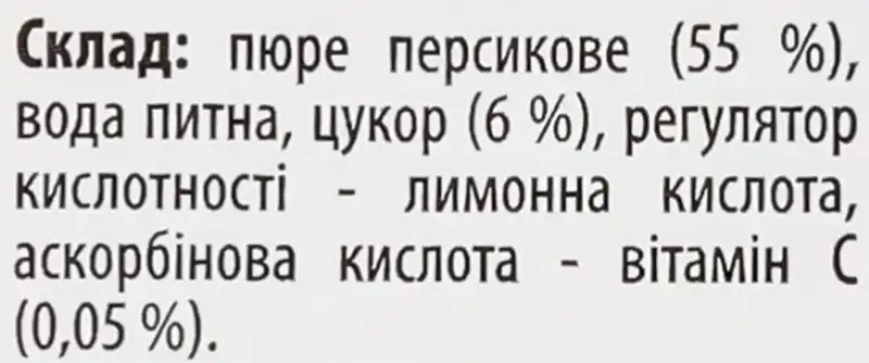 Фото 5 - Сік Чудо-чадо персиковий 200 мл