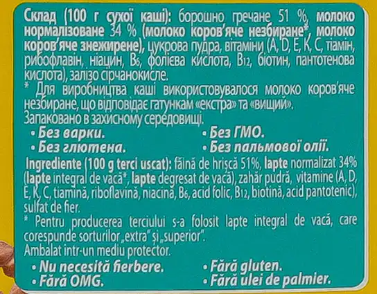 Фото 5 - Каша молочна Малютка Гречана для дітей від 4 міс 250 г