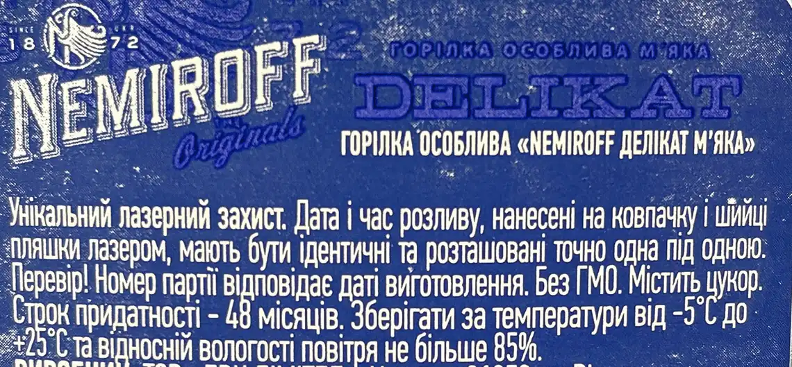 Фото 3 - Горілка Nemiroff Delikat 40% 0.7 л