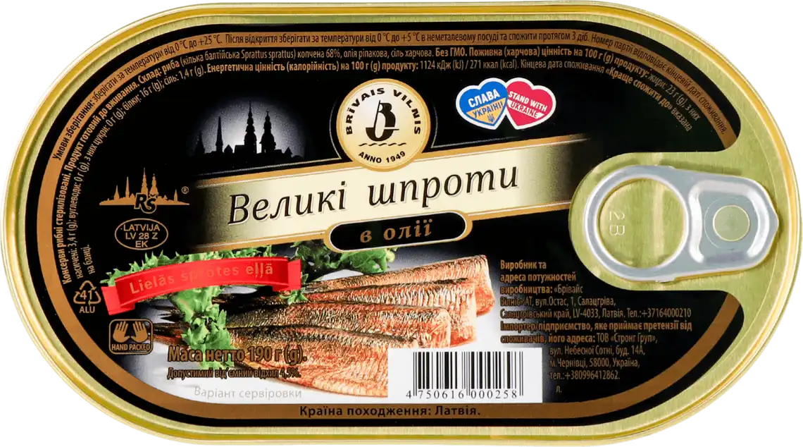 Фото 2 - Шпроти Brivais Vilnis великі в олії 190 г