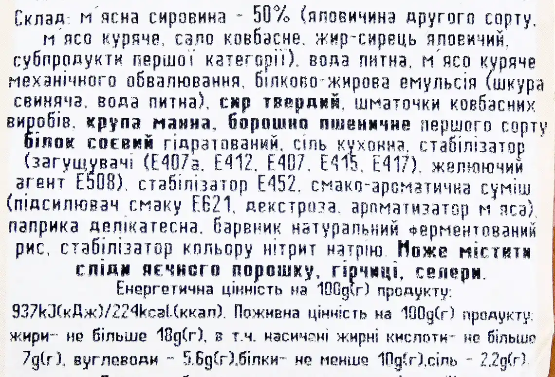 Фото 3 - М'ясний хліб Ятрань Мозаїчний варений другий гатунок ваговий