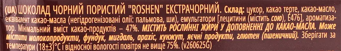 Фото 3 - Шоколад Roshen Dark Aerated екстрачорний пористий 80 г