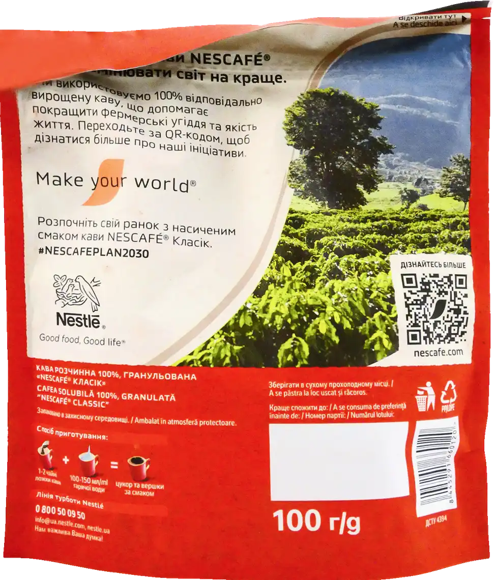 Фото 2 - Кава розчинна Nescafe Класік гранульована 100 г