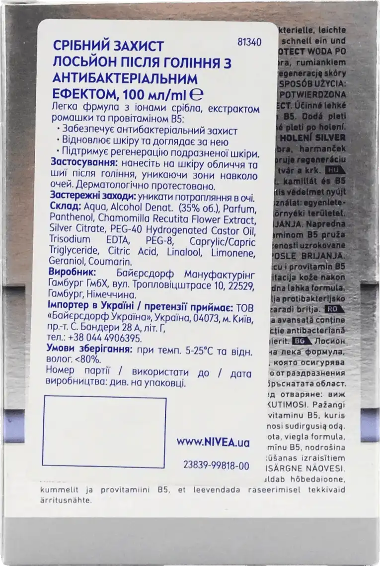 Фото 3 - Лосьйон після гоління Nivea Men Срібний захист з іонами срібла 100 мл