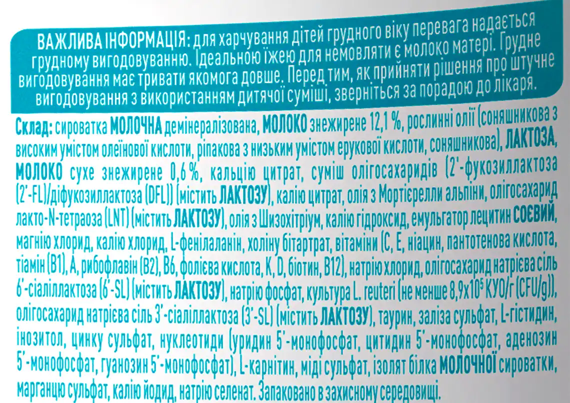 Фото 4 - Суміш молочна NAN Optipro №1 суха 800 г