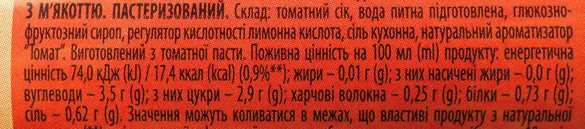 Фото 3 - Нектар Літо томатний 0,9 л