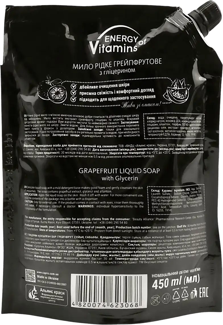 Фото 2 - Рідке мило Energy of Vitamins Грейпфрут 450 мл