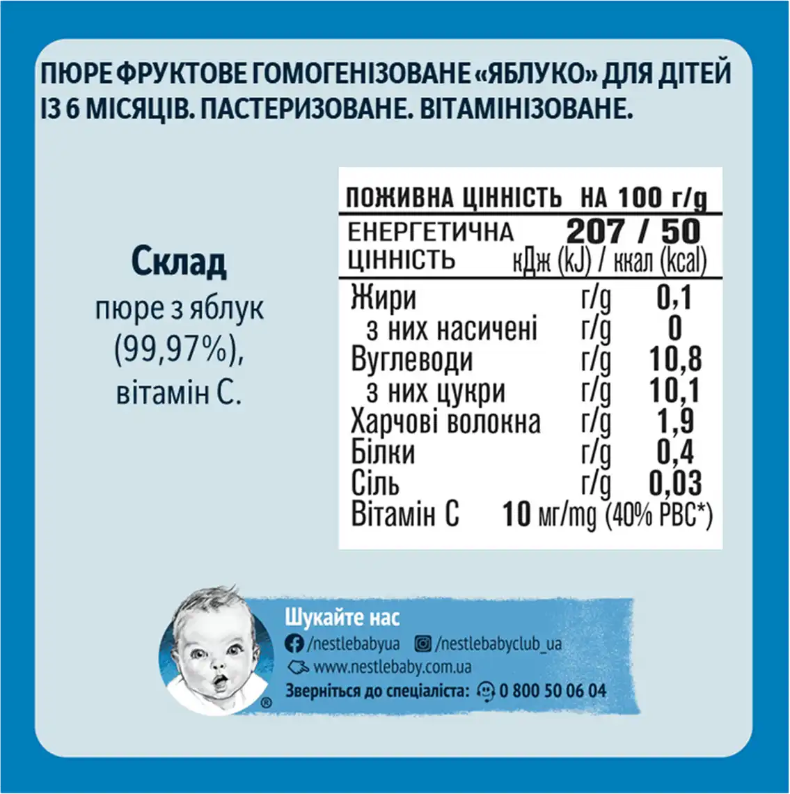 Фото 2 - Пюре Gerber для дітей від 6 місяців яблуко 80 г 