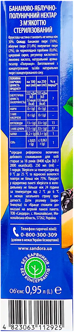 Фото 4 - Нектар Sandora бананово-яблучно-полуничний з м'якоттю  950 мл