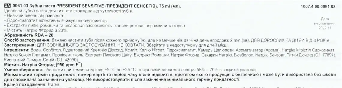Фото 4 - Зубна паста President Sensitive для чутливих зубів 75 мл