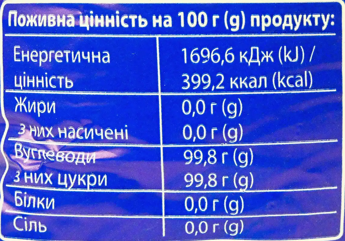 Фото 2 - Цукор Вигода білий кристалічний 5 кг
