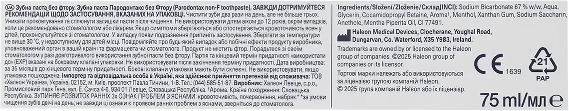 Фото 3 - Зубна паста Parodontax Класичний без фтору 75 мл