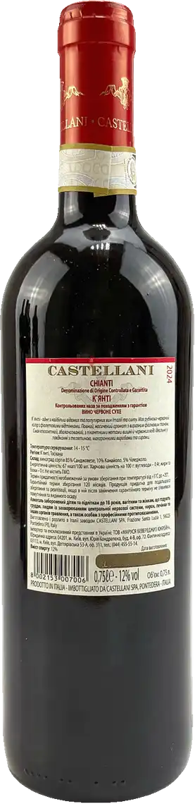Фото 2 - Вино Castellani Chianti Docg червоне сухе 0,75 л