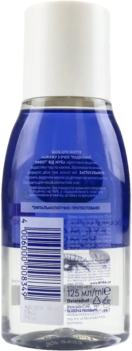 Фото 2 - Засіб для зняття макіяжу з очей Nivea Подвійний ефект 125 мл