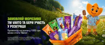 Купуй морозиво ТМ Varto та бери участь у розіграші