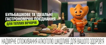Ідеальні поєднання до ігристого