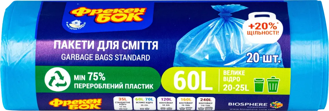 Фото 1 - Пакети для сміття Фрекен Бок 60 л 20 шт.