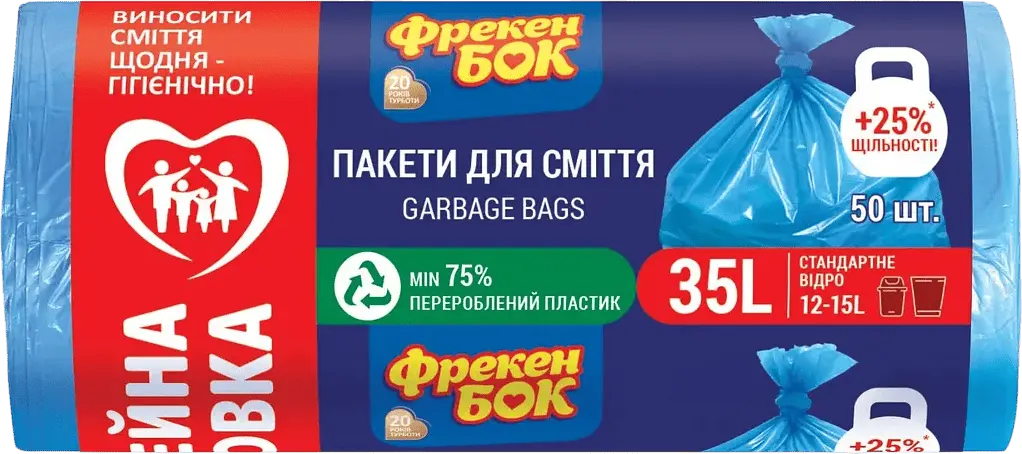 Фото 1 - Пакети для сміття Фрекен Бок 35 л 50 шт
