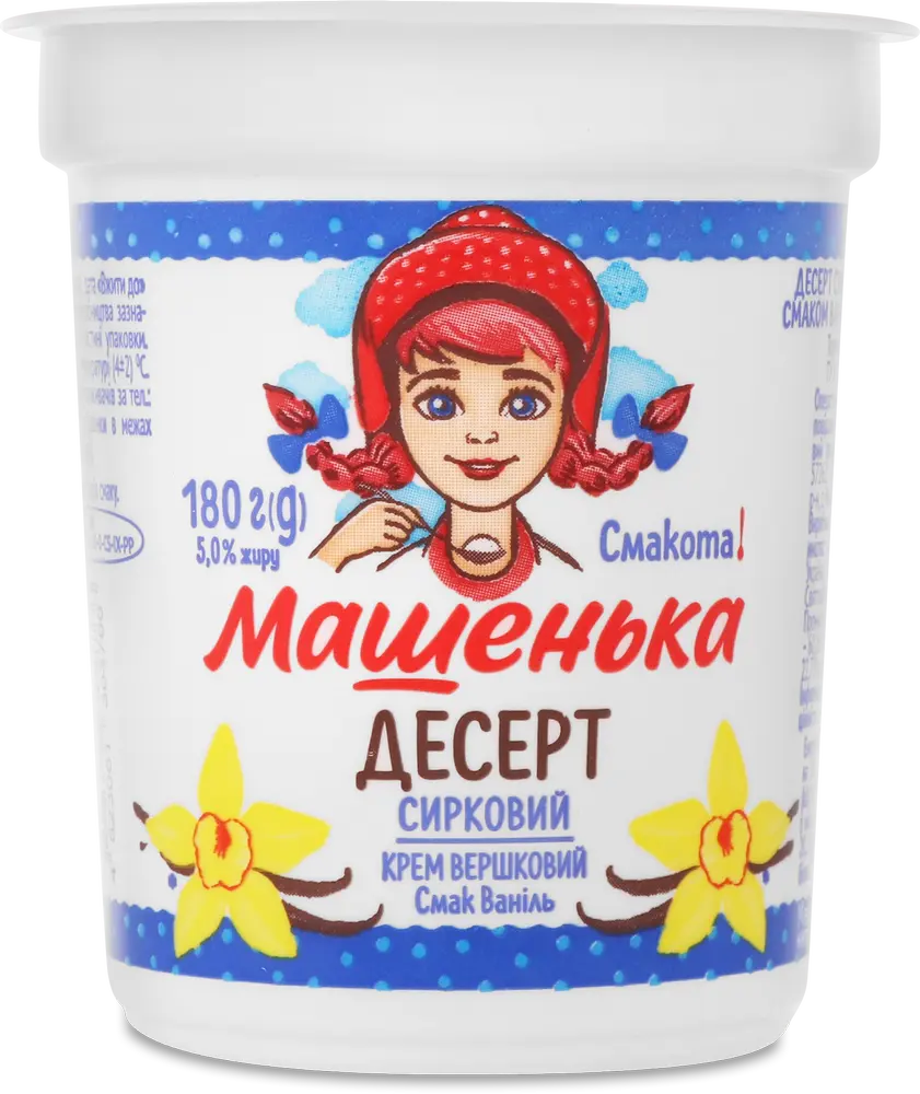 Фото 1 - Десерт Смачненький Машенька вершковий 5% 180 г
