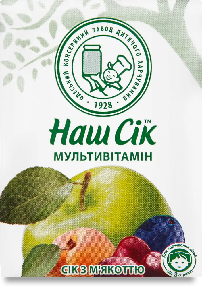 Фото 1 - Сік Наш Сік мультивітамін 200 мл