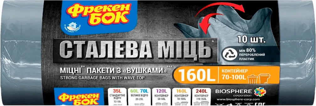 Фото 1 - Пакети для сміття Фрекен Бок чорні, сині 80х120 мм 160 л 10 шт