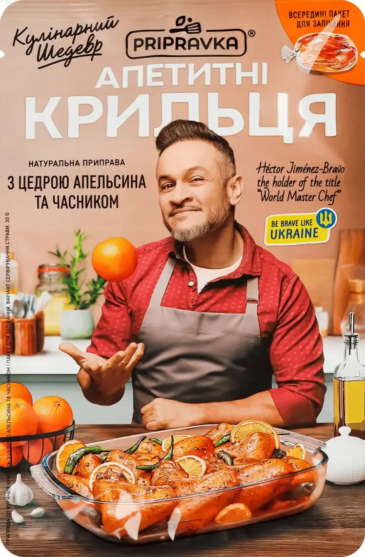 Фото 1 - Приправа Pripravka Апетитні крильця з цедрою апельсина та часником 30 г