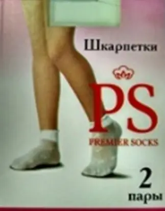 Фото 1 - Шкарпетки Premier Socks дитячі капрон білі 2 пари
