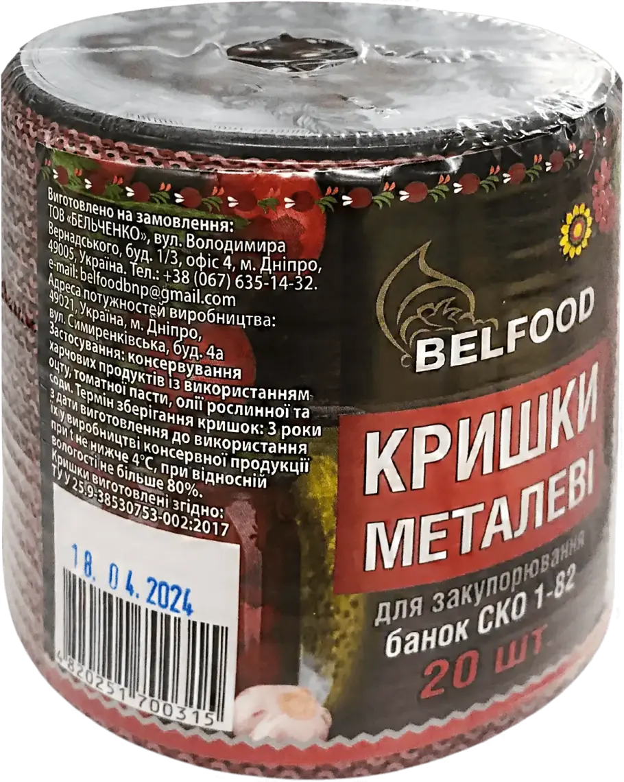 Фото 1 - Кришки Belfood СКО1-82 для скляної тари кольорові 20 шт